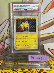 ［鑑定済/PSA10］ボスごっこピカチュウ ロケット団 プロモ 2018 191 PSA10 ボスごっこピカチュウ ロケット団 プロモ 2018 191 - メルカリ