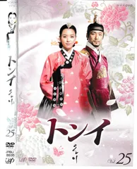 2025年最新】トンイ ブルーレイの人気アイテム - メルカリ