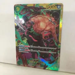 【ワンピース】ロロノア・ゾロ　SEC