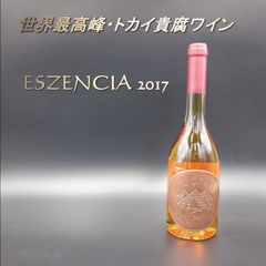 希少】奇跡のワイン アムレンシス 十勝ワイン アムレンシス 2002年