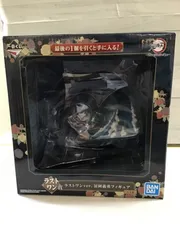 【P2-93】◇ 一番くじ 鬼滅の刃 ～折れぬ心と刃で進め～ ラストワン賞 ラストワンver. 冨岡義勇フィギュア