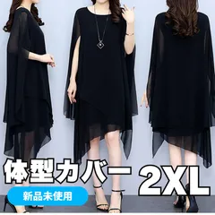 ♦ワンピース ドレス レディース パーティー 結婚式 体型カバー 黒ブラック2XL♦