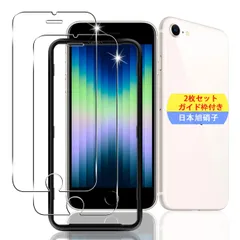 【人気商品】/ 6s / ガラスフィルム スマホ / iPhone SE 第3世代 / / 第2世代 / 4.7インチ 保護フィルム 6 (2枚) 【日本製素材旭硝子製】 iPhone7 用 アイフォンSE3 iPhone8 / SE2 se2 / 8 / s