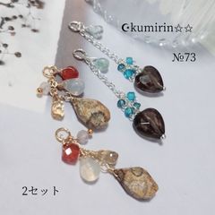 2ペアセット 天然石チャーム - メルカリ