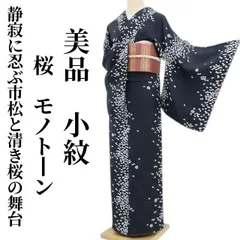 2026年最新】サマードレス 紬の人気アイテム - メルカリ