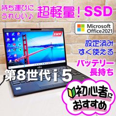 美品】オフィス付き！新品SSD256爆速・第7世代i3高性能☆初心者OK