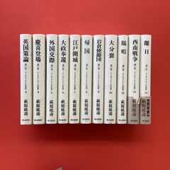 吉川英治文庫 新書太閤記 1〜11巻 全巻 全巻セット 完結 - メルカリ