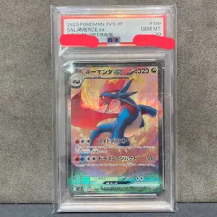 2025年最新】ボーマンダex SAR sv9 バトルパートナーズ 129/100の人気