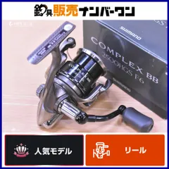 2025年最新】シマノ コンプレックスBB 2500HGSの人気アイテム - メルカリ