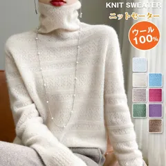ウール100% ニットセーター レディース セーター ニット タートルネック 未使用 暖かい 防寒  保温 ハイネック 長袖 無地ニットソー トップス インナー ゆったり 体型カバー 着痩せ カジュアル おしゃれ 可愛い シンプルxubs1120