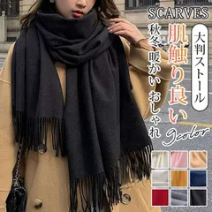 マフラー レディース 大判ストール 未使用 無地やわらかい 大判 カシミヤ風 スヌード ネックウォーマー 秋冬暖かい おしゃれ 可愛い シンプル おしゃれ かわいい 肌触り良い ストール 母の日 ギフトxubs1120