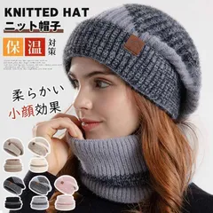 ニット帽子 レディース 即購入OK ネックウォーマー ニットキャップ 2点セット 3WAY ふんわり メンズ 男女兼用 保温 自転車 バイク スキー スポーツ アウトドア 防寒 防風 保温 柔らかい かわいい 小顔効果xubs1120