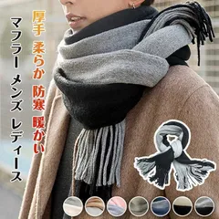 マフラー メンズ レディース ストール 大判 ストライプ 厚手 柔らか 防寒  暖かい キャシュミア風 防風 保温 男女兼用 ビジネス 冬用 誕生日 冷房対策 防寒 対策 洗える プレゼントxubs1120