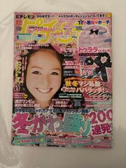 ピチレモン 1986年5月 創刊号 - メルカリ