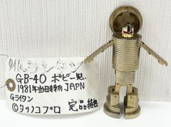 超合金 ゴールドライタン GB-37・GB-40 セット 1981年 当時物 - メルカリ
