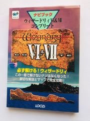 PS2 大戦略1941 逆転の太平洋 公式極秘攻略書 ハガキ 攻略本 ガイド