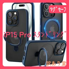 iPhone 15 Pro  MagSafe対応 Siaincsy スタンド内蔵 スタンドリング 耐衝撃 多機能リング マグネット搭載 縦横両対応 薄型半透明 ワイヤレス充電 黄変防止 6.1インチ(ブルー