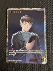 名探偵コナンカードゲーム スコッチ 諸伏景光 SRP - メルカリ