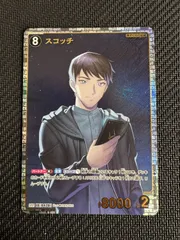 2025年最新】名探偵コナンカードゲーム スコッチの人気アイテム - メルカリ