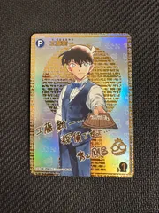 名探偵コナンカードゲーム 信義の絆 SEC 工藤新一 サイン入り - メルカリ