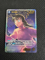 名探偵コナンカードゲーム 信義の絆 SRP 毛利蘭