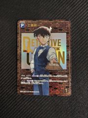 名探偵コナンカード 江戸川コナン SEC レンガ 探偵たちの切り札 - メルカリ
