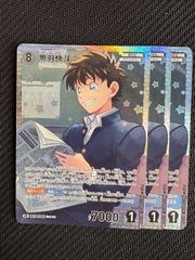 DCR 初恋の相手 ヴァイスシュヴァルツブラウ 名探偵コナン プレミアム