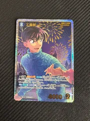 名探偵コナンカードゲーム 信義の絆 SRP 工藤新一