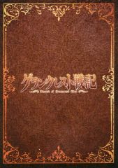[중고]애니메무크 ≪리플릿·소책자≫ 그랭크레스트 전기 소책자