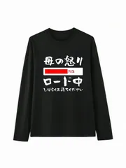 「 母の怒りロード中」  Tシャツ 100%コットン ドラゴンクエスト ネタ パロディ ふざけtシャツ ギャグtシャツ おもしろTシャツ おもしろグッズ ドラゴンクエスト メンズ レディース 面白いパンダグラフィックTシャツ 長袖 洗濯機可