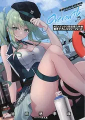 【中古】アニメムック ≪リーフレット・小冊子≫ オーバーライト ロンドン・インベイジョン(3) メロンブックス限定購入特典 書き下ろしSSリーフレット