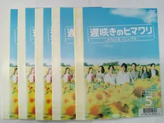2026年最新】遅咲きのヒマワリ DVDの人気アイテム - メルカリ