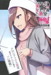 2025年最新】ようこそ実力至上主義の教室へ SSの人気アイテム - メルカリ