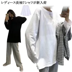 ロングtシャツ レディース 長袖 レイヤード tシャツ ロンT カットソー ロンティー 重ね着 長袖tシャツ 黒 白 ホワイト ブラック クルーネック 無地ロンT インナー 長袖ティーシャツ 白黒 春#itaiya5726