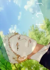 【中古】アニメムック ≪リーフレット・小冊子≫ 映画 ギヴン リーフレット 3(梶秋彦) 特典