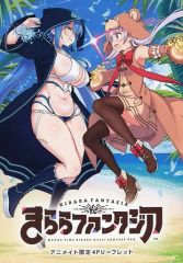 [중고]애니메이션 무크 ≪리플릿·소책자≫ 키라라 판타지아(3) 애니메이트 한정 4P리플릿 특전