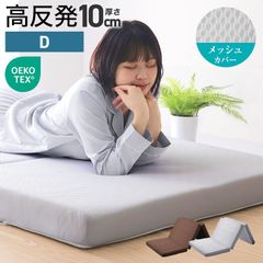 高反発　ダブル　マットレス　三つ折り　ベット10cm 折りたたみ　新品　マット Amazon｜Wellflex ダブル マットレス 3つ折り 5年保証 二層式 高反発