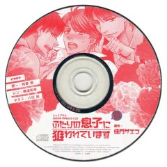 中古】CDアルバム クロノクルセイド オリジナルサウンドトラック vol.1