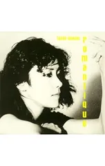 2025年最新】romantique 大貫妙子の人気アイテム - メルカリ