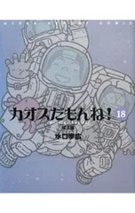2025年最新】カオスだもんねの人気アイテム - メルカリ