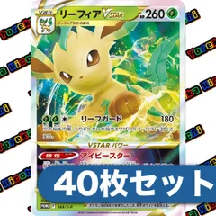 ポケモンカード リーフィアVSTAR PROMO 40枚セット まとめ売り