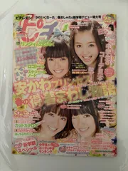 2025年最新】ピチレモン 雑誌の人気アイテム - メルカリ