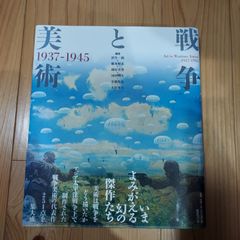 虹化石の街へ : 井上直久画集 - メルカリ
