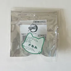 鬼滅の刃　ナンジャ　不死川実弥