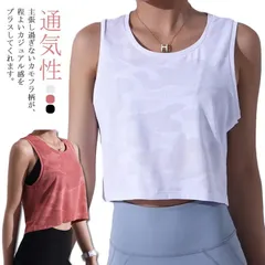 スポーツ タンクトップ レディース ショート丈 ジム ヨガウェア トップス へそ出し かわいい カモフラ 迷彩 ランニング フィットネス ピラティス ホットヨガ 通気性 メッシュ ワークアウト ダンス#jyonn1337