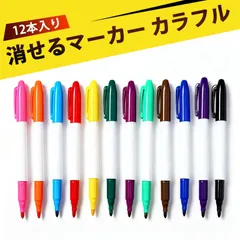 【12 本入り】ホワイトボードマーカー ホワイトボード ペン 消せる 油性 カラーペン 速乾 耐摩擦 業務用 オフィス 会議室 学校 家庭 事務 工場 学習 子供 落書き 手帳 プランニング