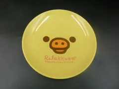 【TAKA52-37】△LAWSON ローソン　リラックマ ハッピーホリデーピクニック　キイロイトリ　プレート お皿　イエロー　非売品　箱なし