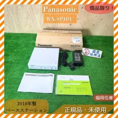 2026年最新】RJ-410 PANASONICの人気アイテム - メルカリ