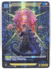 psa10 ゴジラカードゲーム ゴジラ（1989） SSP PSA10 ゴジラカードゲーム ゴジラ（1989）SSP ゴジラカードゲーム