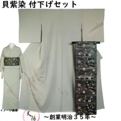 2025年最新】貝紫染の人気アイテム - メルカリ